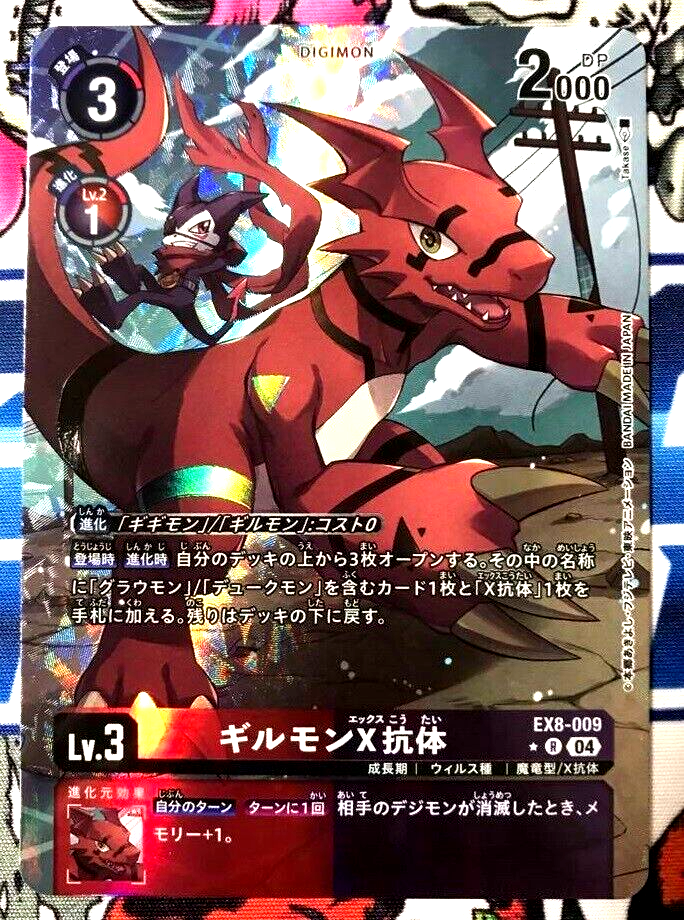 digimon world 3 guilmon blue card Trading Game Advanced Booster Digimon Generation Single Card Super Rare P-041 Reprint Digimon Card Guilmon X EX8-009