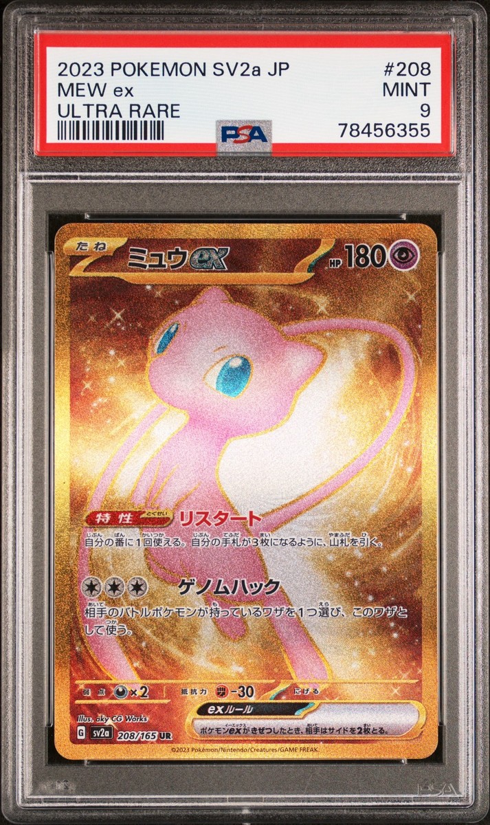 Mew ex 208/165 Sv2a: Pokemon Card 151 Holo (Japanese) for sale