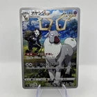Wyrdeer 070/067 CHR s9a Battle Region Japanese Pokemon TCG Near Mint