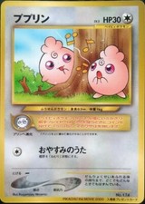 Igglybuff Pokemon Card Japanese Nintendo Game 2000 Movie Promo Rare Glossy 174