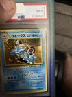 1999 POKEMON JAPANESE CD PROMO #9 BLASTOISE- HOLO PSA 8