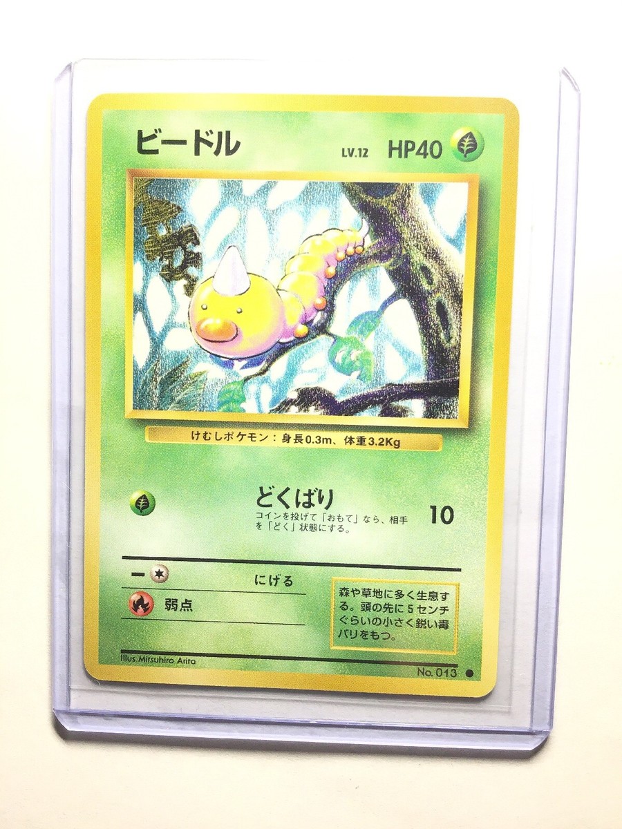 WEEDLE - No. 013 - Japanese Base Set - Pokemon Card - Common - NM