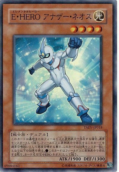 Elemental HERO Neos Alius TAEV-JP018 YuGiOh Japanese Tactical Evolution trading card — raw and PSA graded price guide