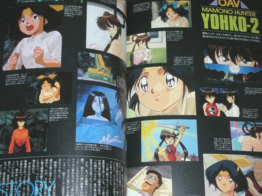 AnimArchive on X: Devil Hunter Yohko / Anime V magazine (01/1991)    / X