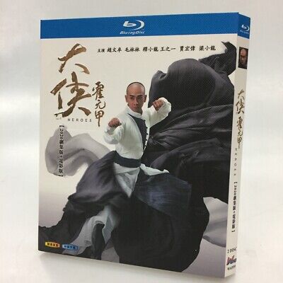 Fearless Blu-ray (Huo Yuan Jia / O Mestre das Armas) (Brazil)