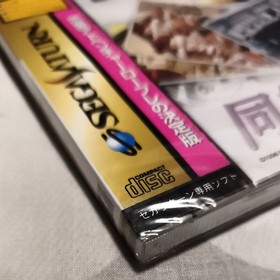 Factory Sealed SEGA Saturn Classmate If