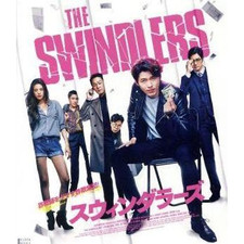 The Swindlers (Blu-ray Disc) Hyun Bin Yoo Ji Tae Bae Seong Woo Jang Chang Used 1