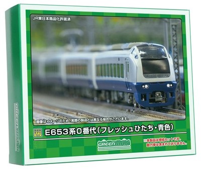 Green Max N Gauge E653 Series No. 0 Fresh Hitachi Blue Color Additional 7-car Fo