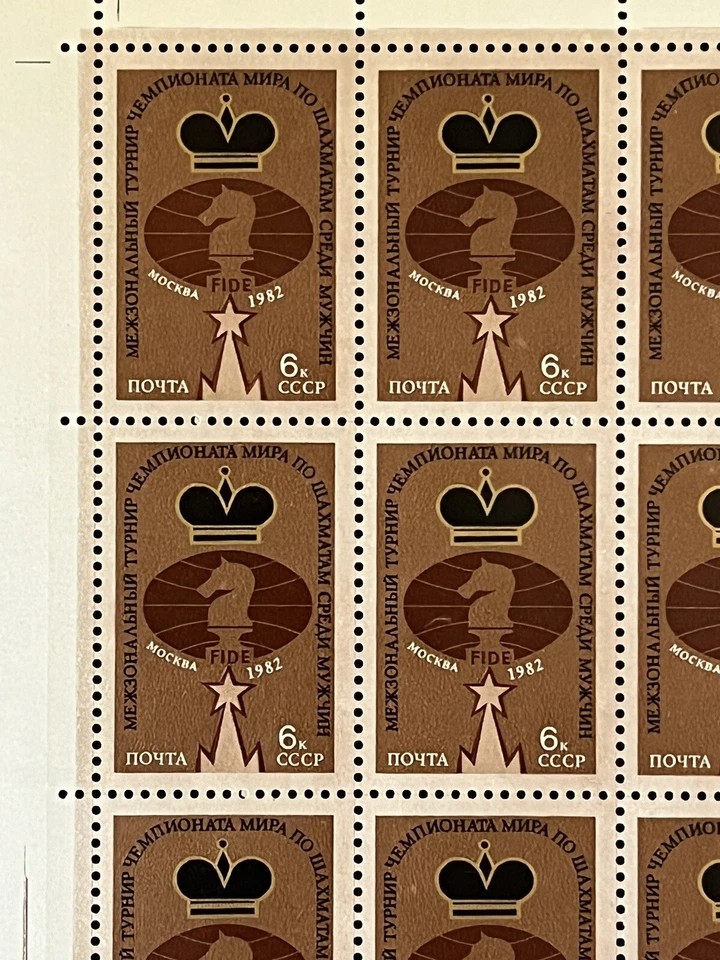 RUSSIA - USSR 1982 - World Chess Championship - 2 Full Sheets - 2 Sets - MNH - Image 2 of 3