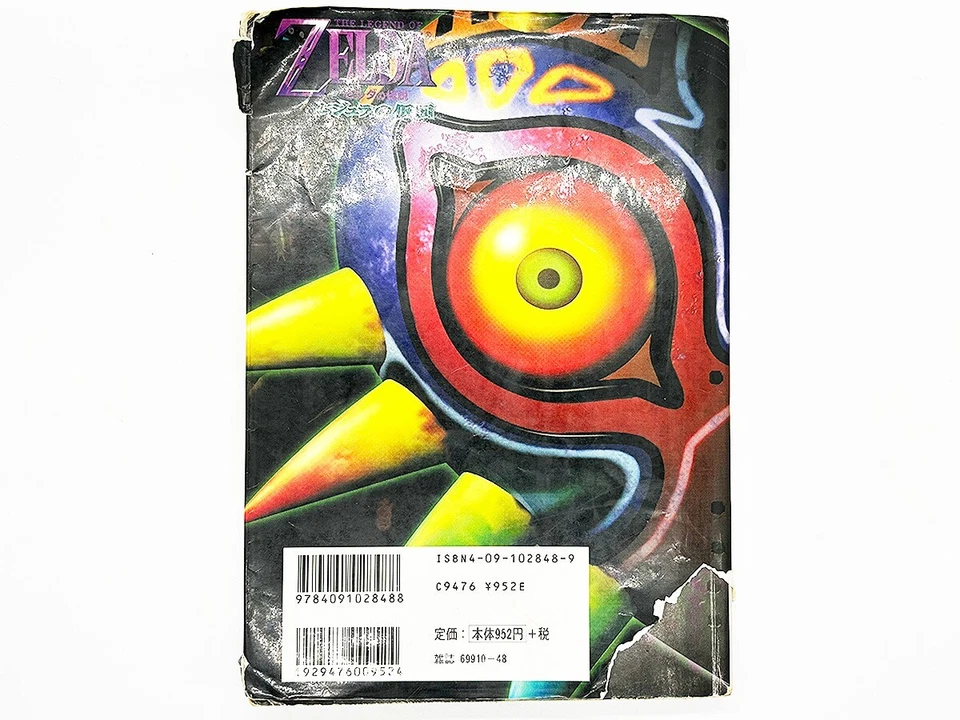 Legend of Zelda Majora's Mask Nintendo 64 N64 Japanese Strategy Guide Book - Image 2 of 4