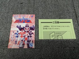 Famicom Software Model Birdman Squadron Jetman Angel FLt00