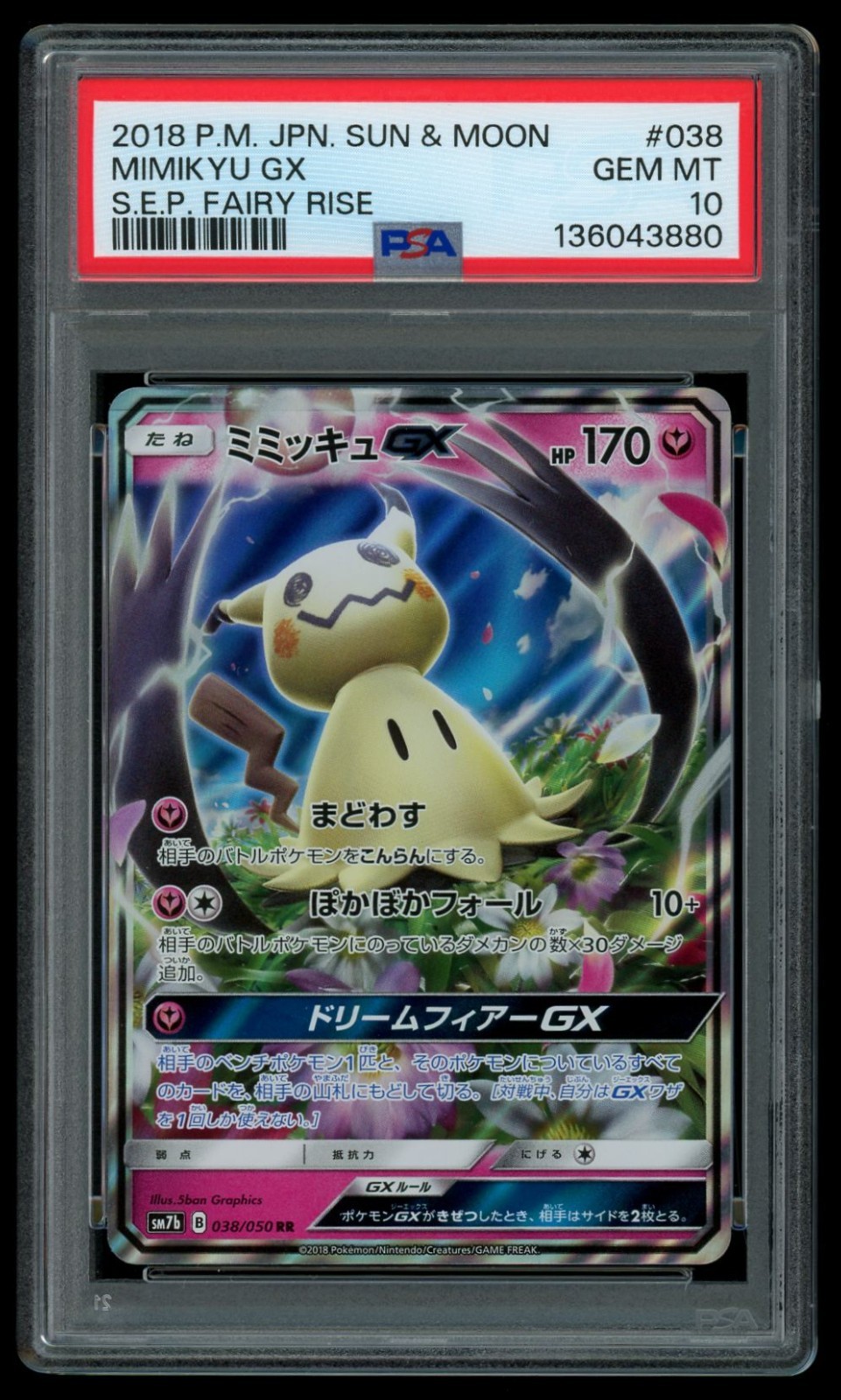 PSA 10 GEM MINT Pokemon Japanese Mimikyu GX 038/050 RR Fairy Rise sm7b Holo