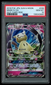Mimikyu Psa 10 | eBay