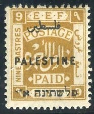 Palestine 60a Fine Hperf 14 Rare