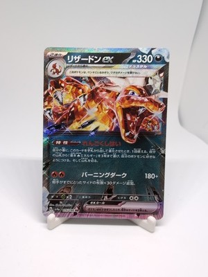 Charizard Glurak EX Sv4a 115/190 Pokémon TCG Shiny Treasure EX Japanisch NM