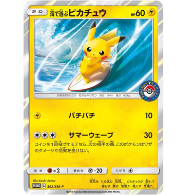 Surfing Pikachu 392/SM-P promo Japanese Pokemon Card - EX | eBay