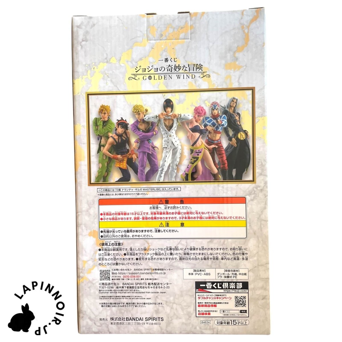 JoJo's Bizarre Adventure Giorno Giovanna MASTERLISE figure kuji