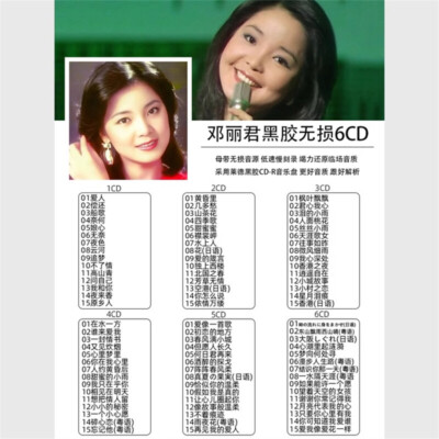 6CDs Teresa Teng Pop Music Album Music Songs Car CD 邓丽君车载CD黑
