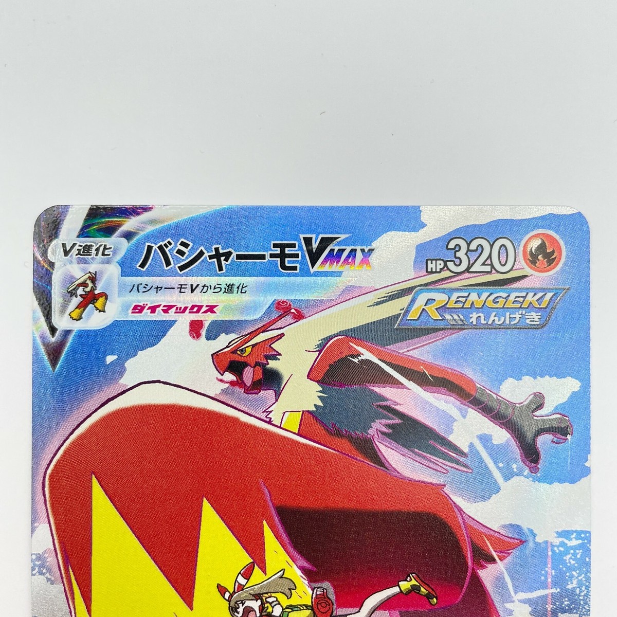 Pokemon Card May's Blaziken VMAX CSR 217/184 S8b Japanese VMAX