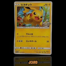 Shining Ultra Beast Campaign Pikachu #207/SM-P Prices | Pokemon