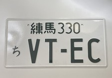 Japanese License Plate Custom Plate Honda Acura S2000 Nsx Rsx K20 B18 B16 D16