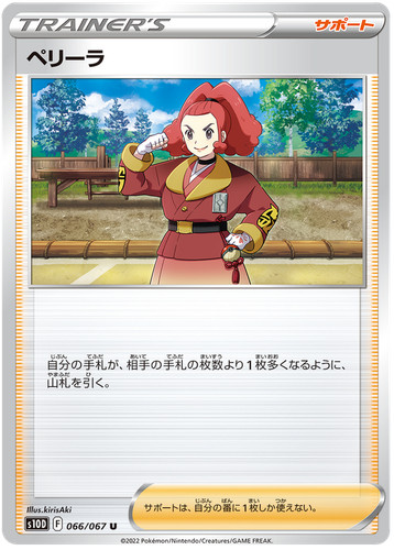 PSA 10 Jirachi V SR 071/067 Time Gazer s10D Pokemon Card Japanese
