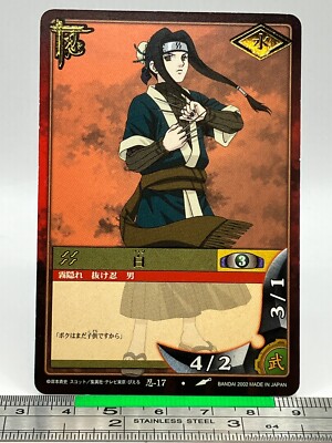 ナルトカードゲーム ハク Haku 17 NARUTO Card Game Trading Card 2002 BANDAI TCG Japanese