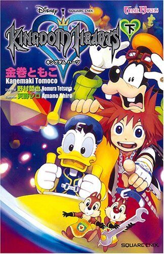 Kingdom Hearts NOVEL 2 Square enix Book Japan form JP - Picture 1 of 1