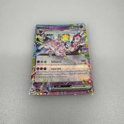 POKEMON - ESPEON EX 063/187 - SV8A T TERASTAL FESTIVAL EX - HOLO - THAI