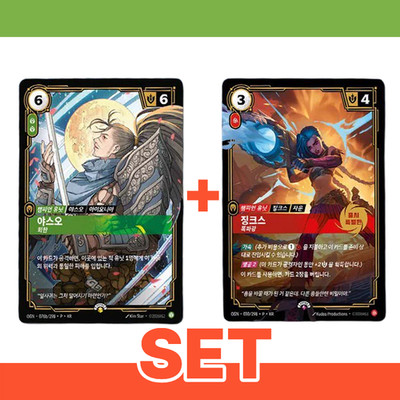 League of Legends Riftbound MSI 2026 Yasuo X Jinx SET Korean Promo Card [Sealed]