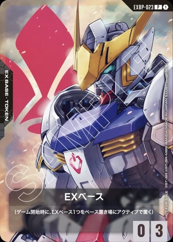 EXベース EX-008 GUNDAM CARD GAME s-l400.jpg