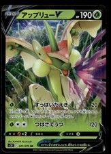 flapple v pokemon card value VMAX 019/163 Battle Styles Full Art Ultra Rare MI Rx2 / None / 1 Artist Flapple V #18 Prices |