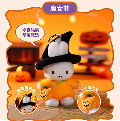 VIPO X MIFFY HALLOWEEN SERIES PLUSH KEYCHAIN BLIND BOX | eBay