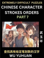 Extremely Difficult Level of Counting Chinese Character Strokes Numbers (Part 7)