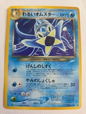 Pokemon Card Dark Omastar Neo Destiny 139 Non Holo Rare Japanese Pocket Monsters