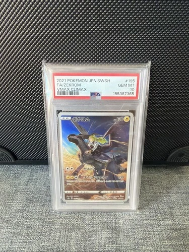 2021 Pokemon VMAX Climax JP Zekrom #195/184 PSA 10 GEM MINT