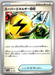 Superior Energy Retrieval 141/187 Terastal Festival ex Japanese Common