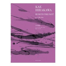 Kae Hirakawa Rush to the Past Zenmusic Publisher for Solo Cello