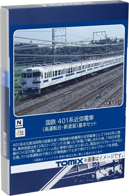 TOMIX N Gauge JNR 401 Series High Cab New Paint Basic Set 98582