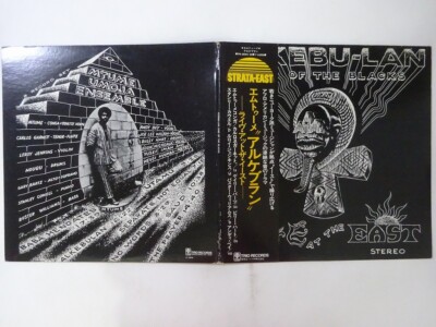 Mtume Umoja Ensemble Alkebu-Lan - Land Of~ Strata-East PA-3034,35