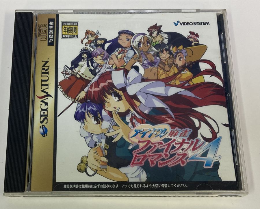 Sega Saturn Idol Mahjong Final Romance 4 Japan Version w/ Box and