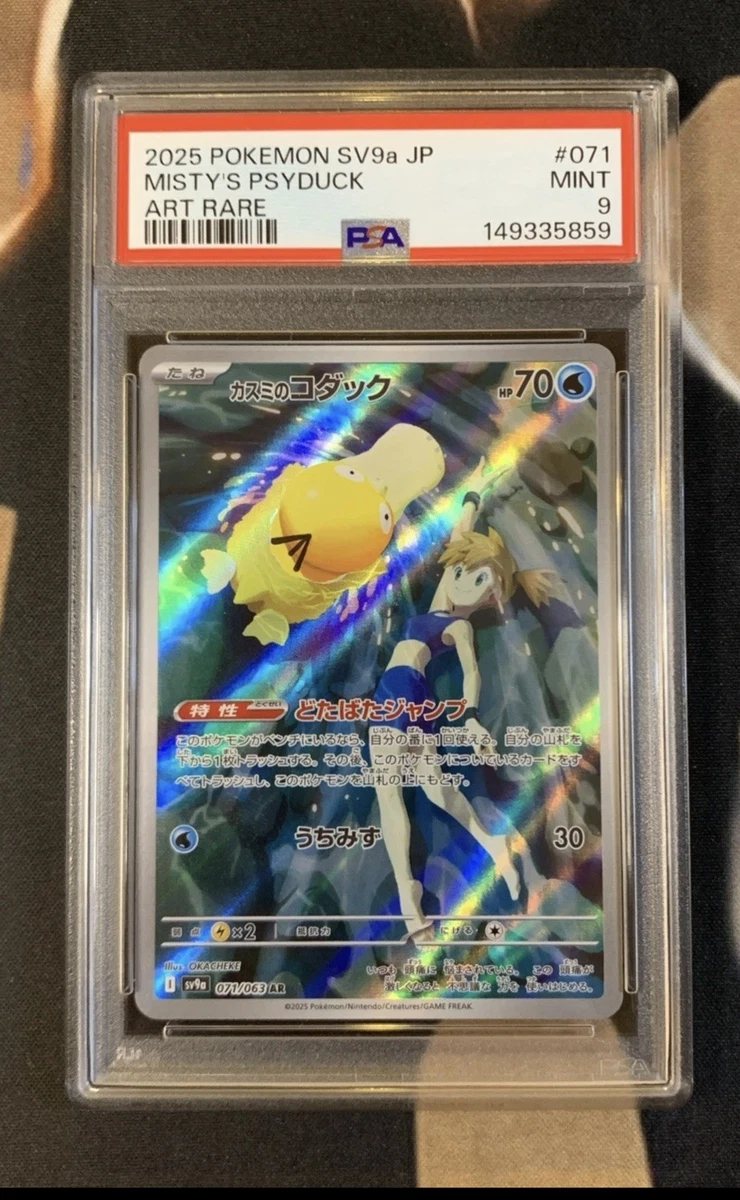 Pokémon TCG Holo Rare Grade 9 Japanese Individual Collectible Card
