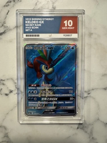 Pokemon Keldeo GX Unified Minds Ace 10 pop 2