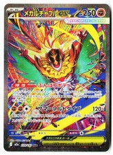 Mega Hawlucha ex #229 Preise | Pokemon Japanese Mega Dream ex