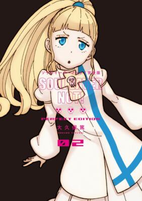 Soul Eater Not! Full version Vol.2 JP Edition Manga Atsushi Okubo