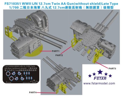 Five Star Model (710351) 1:700 IJN Type-89 12.7cm Twin AA Without Shield Late