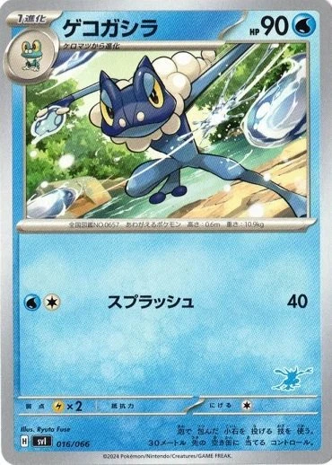 Frogadier Pokémon TCG Cards for sale | eBay