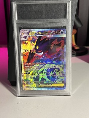 MEGA Gengar ex SAR 240/193 MEGA Dream ex M2a Pokemon Karte Japanisch 2025 NM