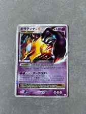 Giratina LV.X [1st Edition] #52 Prices | Pokemon Japanese
