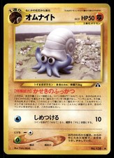 2000 Moderate Play Pokemon Omanyte No. 138 Neo Discovery Japanese